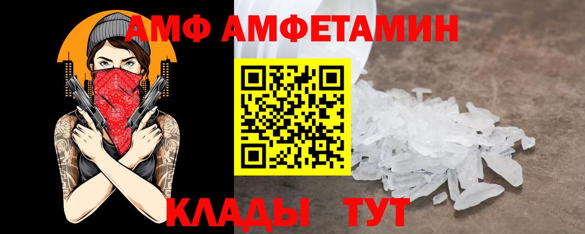 Асбест  Амфетамин VHQ  Амфетамин  Вход с VPN 