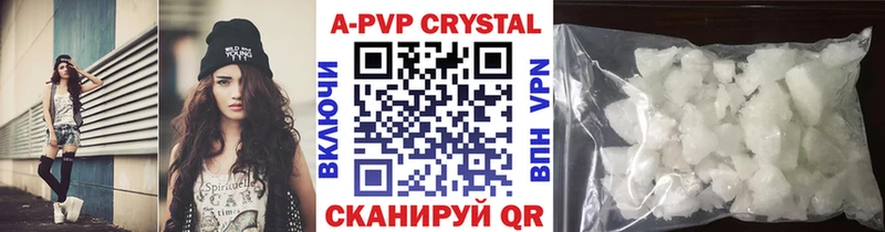 А ПВП Crystall  Асбест 