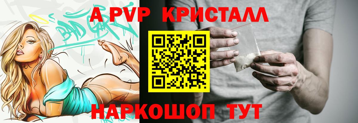 Асбест  APVP СК КРИС  купить  сайты  Вход с VPN  Alfa_PVP  A-PVP VHQ  Альфа ПВП крисы CK 