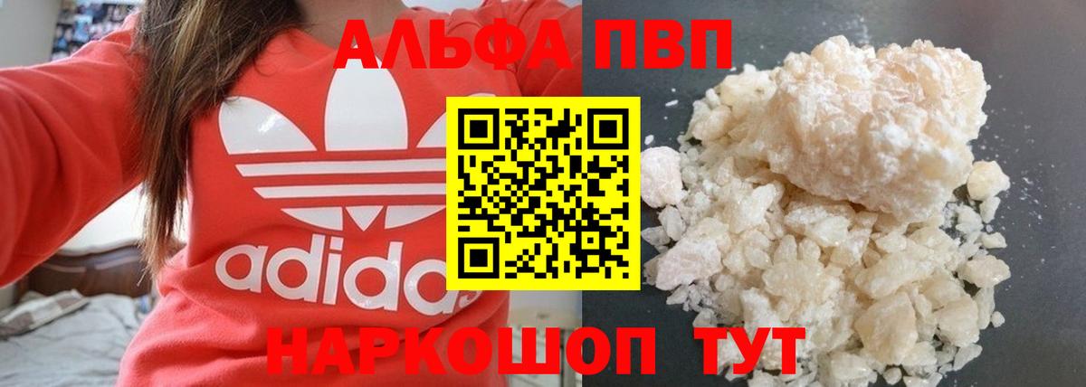 Alpha PVP VHQ Асбест