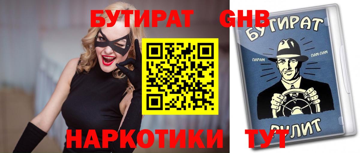 Асбест  Бутират бутандиол  Вход с VPN 