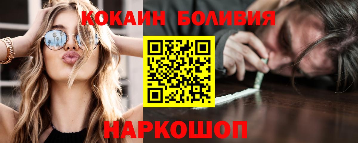COCAIN Боливия Асбест