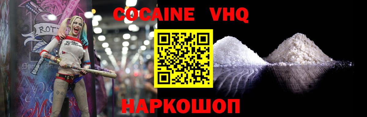 Асбест  COCAIN  Вход с VPN  Cocaine 97% 