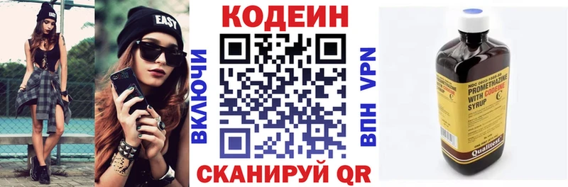 мега как зайти Асбест Кодеин Purple Drank купить наркотик