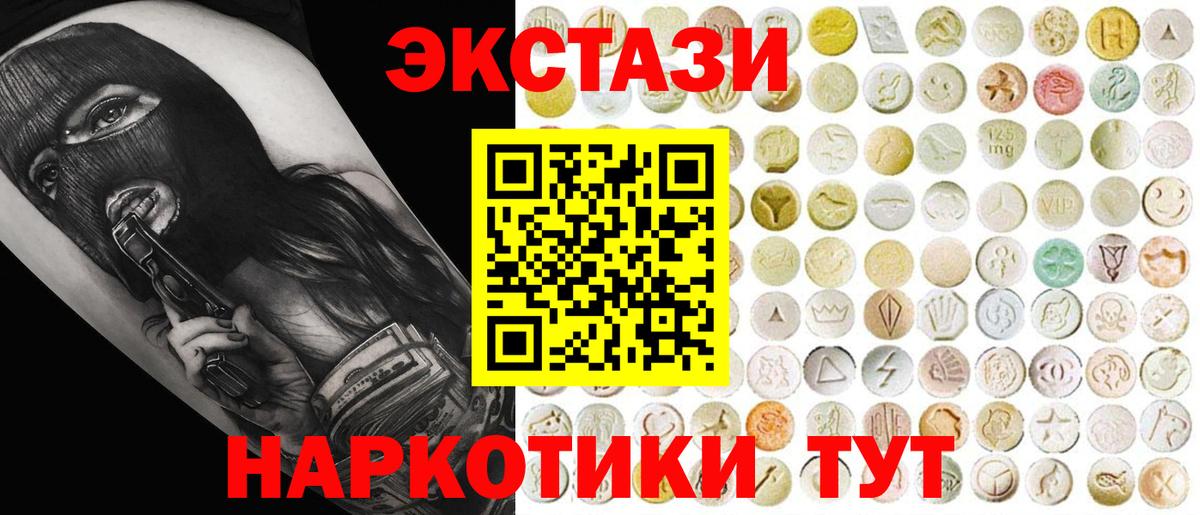 Асбест  Ecstasy MDMA  Вход с VPN  Ecstasy  Экстази mix 