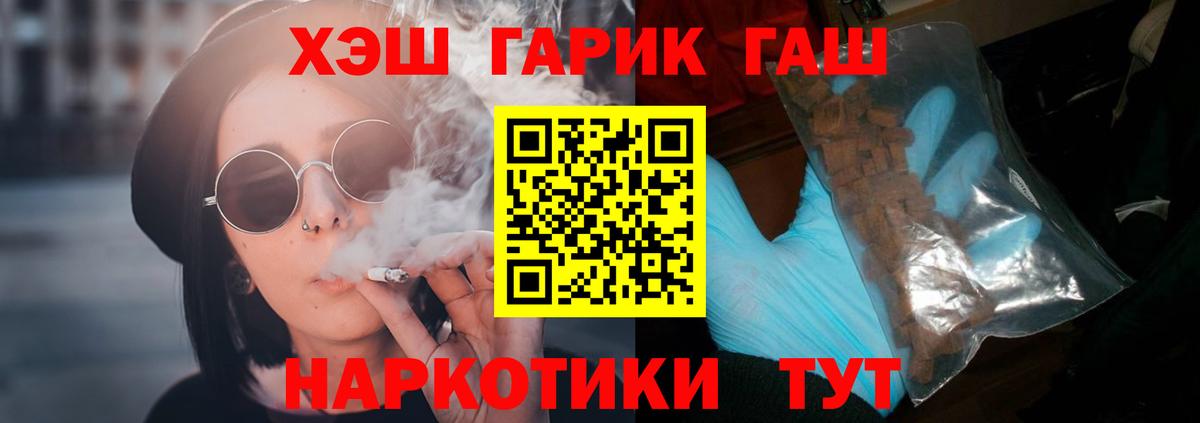 ГАШ ice o lator  купить закладку  Асбест  Вход с VPN 