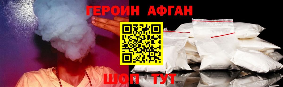 ГЕРОИН герыч  Вход с VPN  ГЕРОИН  Асбест 