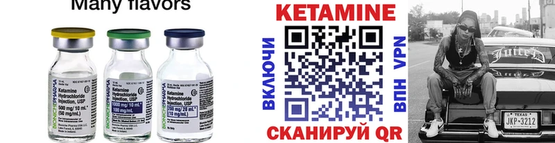 КЕТАМИН ketamine  где можно купить   Асбест 