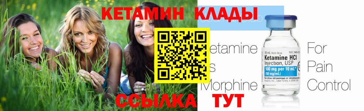   ссылка  КЕТАМИН ketamine  Кетамин VHQ  Вход с VPN  Асбест 