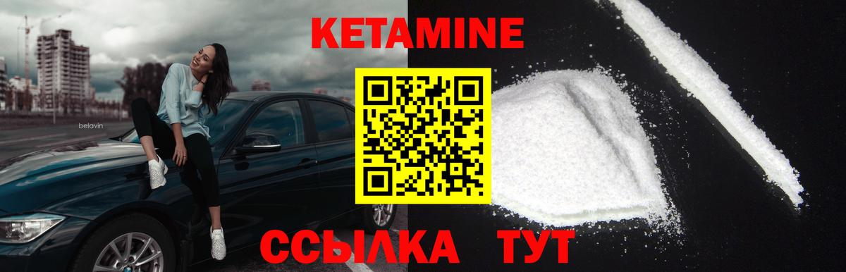 КЕТАМИН VHQ Асбест
