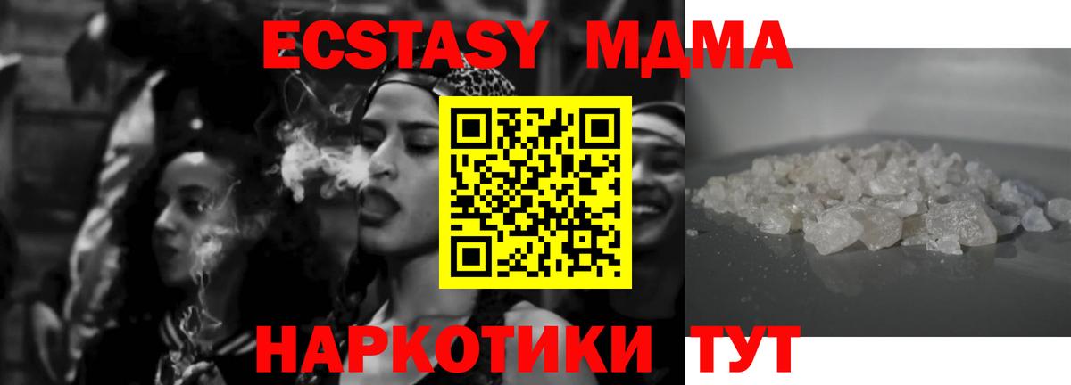 МДМА кристаллы  Вход с VPN  MDMA молли  Асбест 