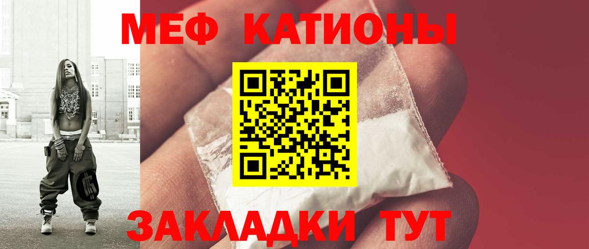 Мефедрон  Вход с VPN  Мефедрон mephedrone  МЕФ  МЯУ-МЯУ мяу мяу  Асбест 