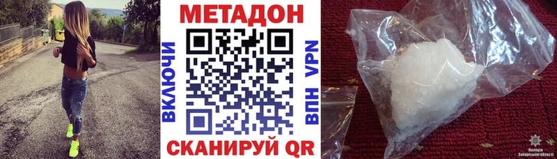 ОМГ ОМГ   продажа наркотиков  Асбест  МЕТАДОН methadone 