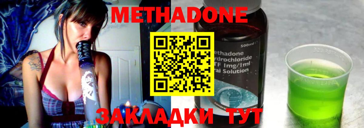 блэк спрут tor  Вход с VPN  МЕТАДОН мёд  Асбест  Метадон methadone 