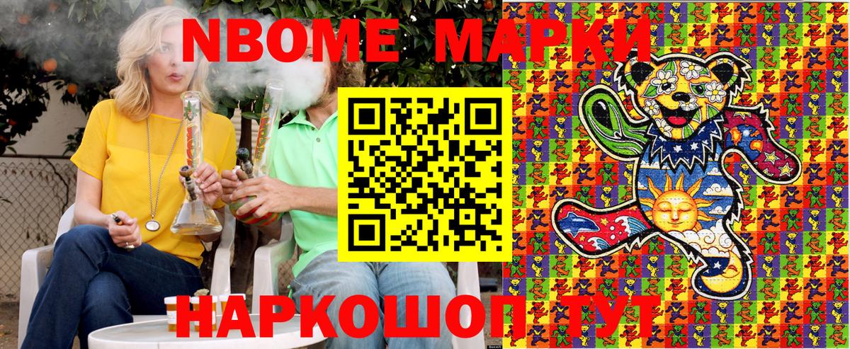 Наркотические марки 1500мкг Асбест