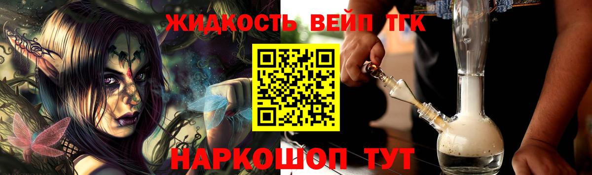 Дистиллят ТГК концентрат Асбест