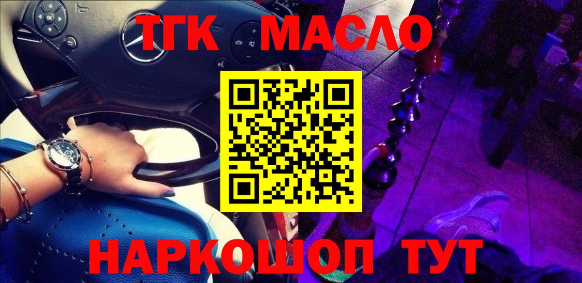   ссылки  ТГК жижа  Вход с VPN  Асбест 
